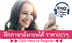 English2Skype advertisement