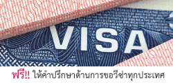 Visa advertisement